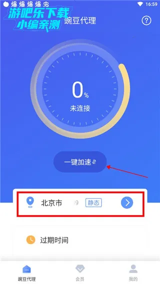 �㶹IP(IP��������)