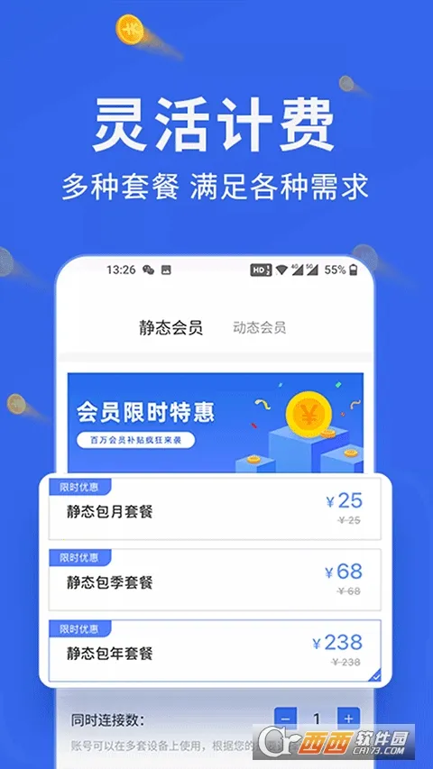 �㶹IP(IP��������)v3.5.9 �ֻ����ͼ
