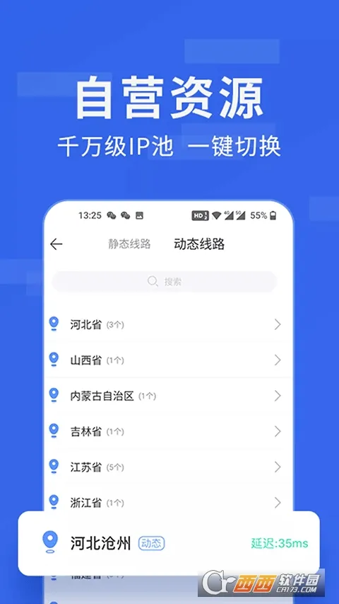 �㶹IP(IP��������)v3.5.9 �ֻ����ͼ