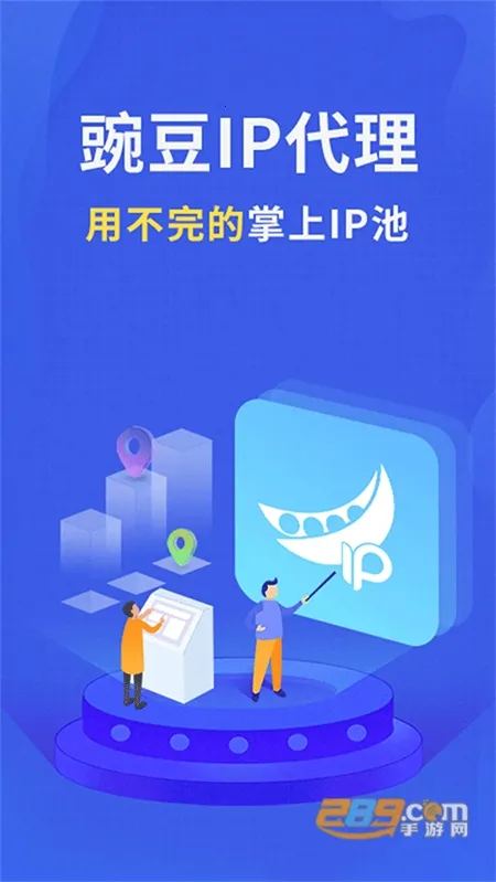 �㶹IP(IP��������)v3.5.9 �ֻ����ͼ