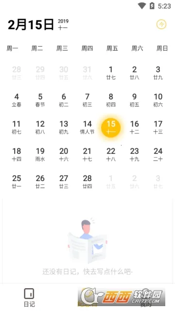 �ռ�2026���°汾v1.9.9.3 �ٷ������ͼ