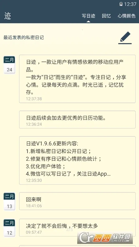 �ռ�2026���°汾v1.9.9.3 �ٷ������ͼ