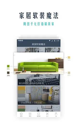 լ���Ҿ�(�Ҿ�����ƽ̨)v3.7.0 �ֻ����ͼ