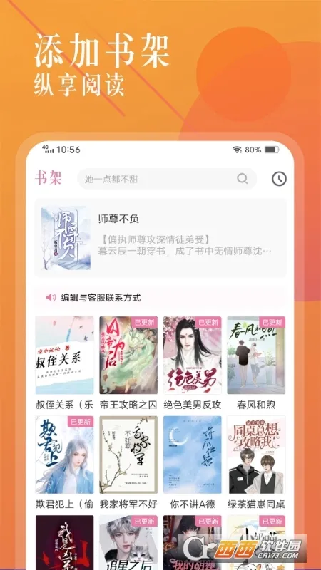 �������(С˵�Ķ�����)v1.3.5 ��׿���ͼ