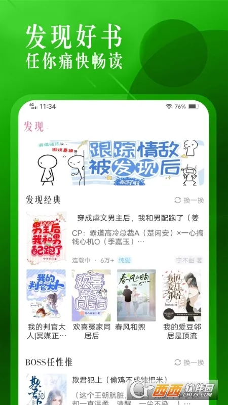 �������(С˵�Ķ�����)v1.3.5 ��׿���ͼ