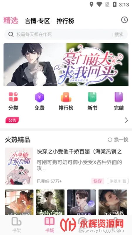 �������(С˵�Ķ�����)v1.3.5 ��׿���ͼ
