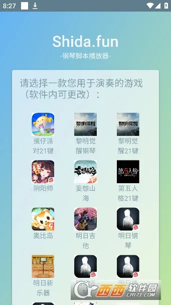 Shida��������(��Ϸ���ٸ���)v6.2.4 �ٷ������ͼ