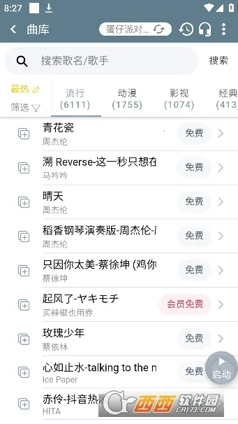 Shida��������(��Ϸ���ٸ���)v6.2.4 �ٷ������ͼ
