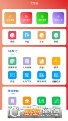 �Ǵ������ǻ�У԰(�ǻ�У԰����)v1.2.4 ��Ѱ��ͼ