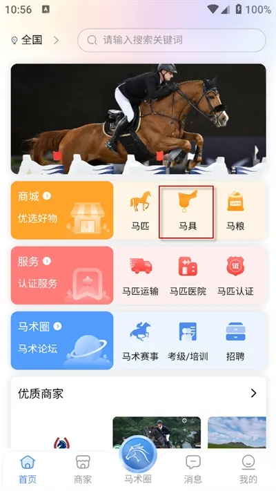 ��ͳapp���عٷ��ֻ���