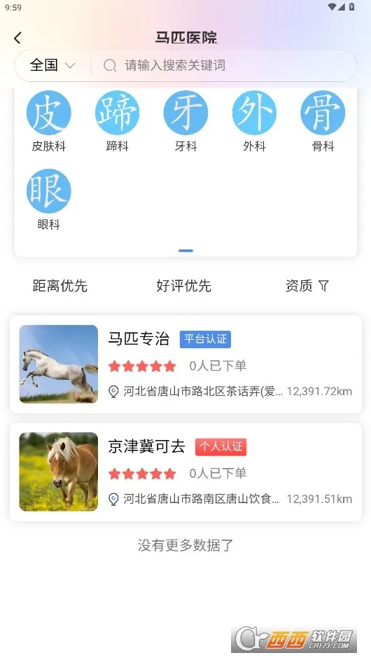 ��ͳ(�����ۺϷ���)v1.1.7 �ٷ������ͼ