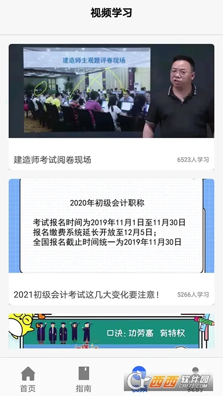 �ſ���2026���°汾v1.0 �ٷ������ͼ