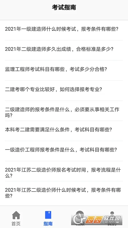 �ſ���2026���°汾v1.0 �ٷ������ͼ