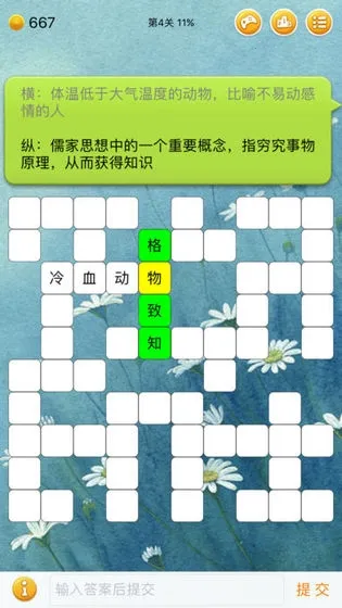 �������ְ�׿���ֻ���v2.8 ��׿���ͼ