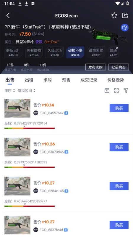 ECOSteam��׿���ֻ���v2.0.22 ��Ѱ��ͼ