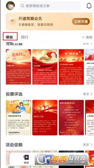 ��ƪ2026���°汾v3.3.5 �ٷ������ͼ