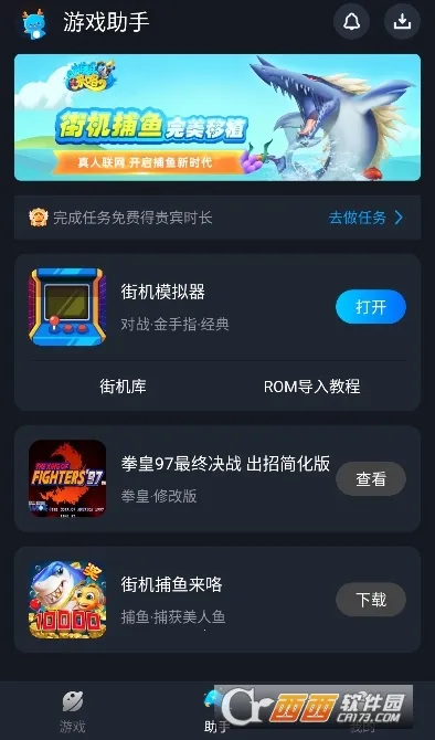 ��¹���ְ�׿���ֻ���v1.11 ��Ѱ��ͼ