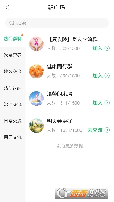 �ٽ�(ҽ�ƻ���ƽ̨)v5.3.0 ��Ѱ��ͼ