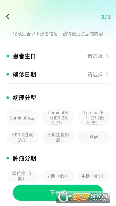 �ٽ�(ҽ�ƻ���ƽ̨)v5.3.0 ��Ѱ��ͼ