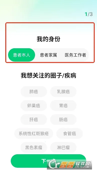 �ٽ�(ҽ�ƻ���ƽ̨)v5.3.0 ��Ѱ��ͼ