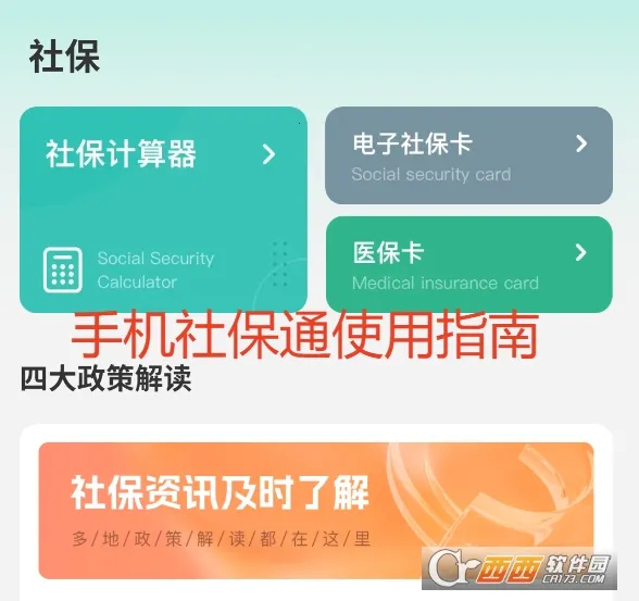 �籣ͨ2026�ٷ����°汾