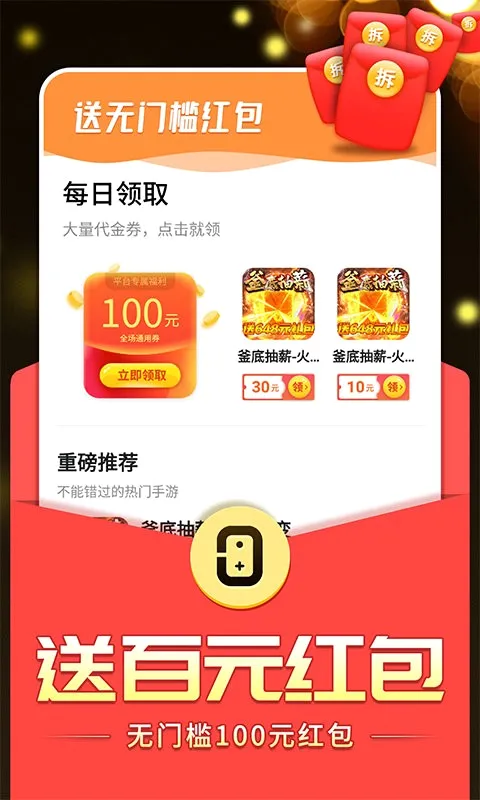 0�����(��Ϸ����ƽ̨)v1.17.0 �ٷ������ͼ