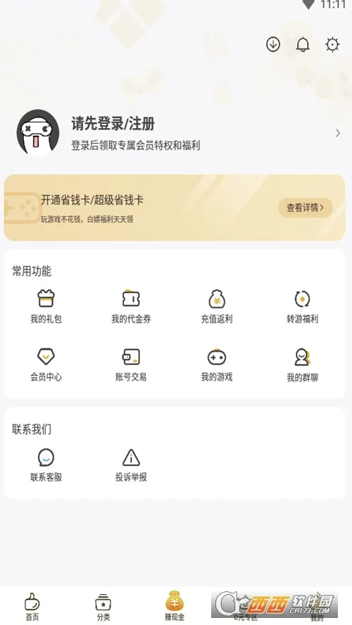 0�����(��Ϸ����ƽ̨)v1.17.0 �ٷ������ͼ