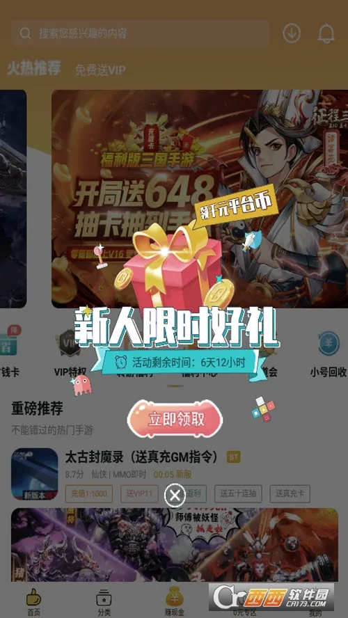 0�����(��Ϸ����ƽ̨)v1.17.0 �ٷ������ͼ