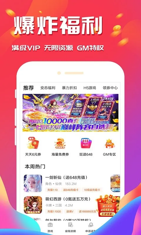 ������Ϸ(��Ϸ��Դƽ̨)v1.0.6 �ֻ����ͼ