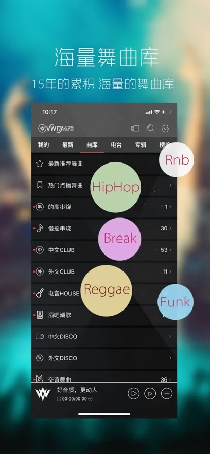 ���dj������(DJ���ֲ�����)v1.0.0 ��׿���ͼ