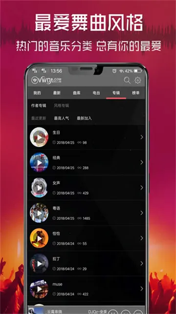 ���dj������(DJ���ֲ�����)