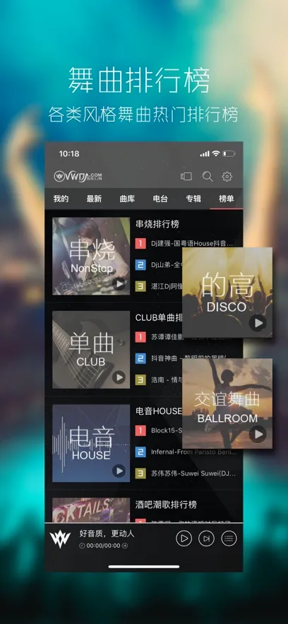 ���dj������(DJ���ֲ�����)v1.0.0 ��׿���ͼ