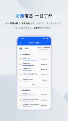 UCloud(�Ʒ���������)v2.24.1 �ֻ����ͼ