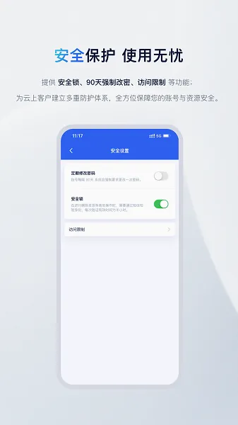 UCloud(�Ʒ���������)v2.24.1 �ֻ����ͼ