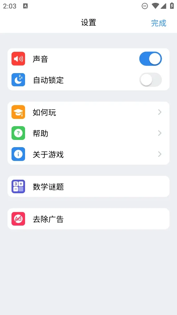 Number Match��ѧ����2026�ٷ�����v1.21.0 ��׿���ͼ