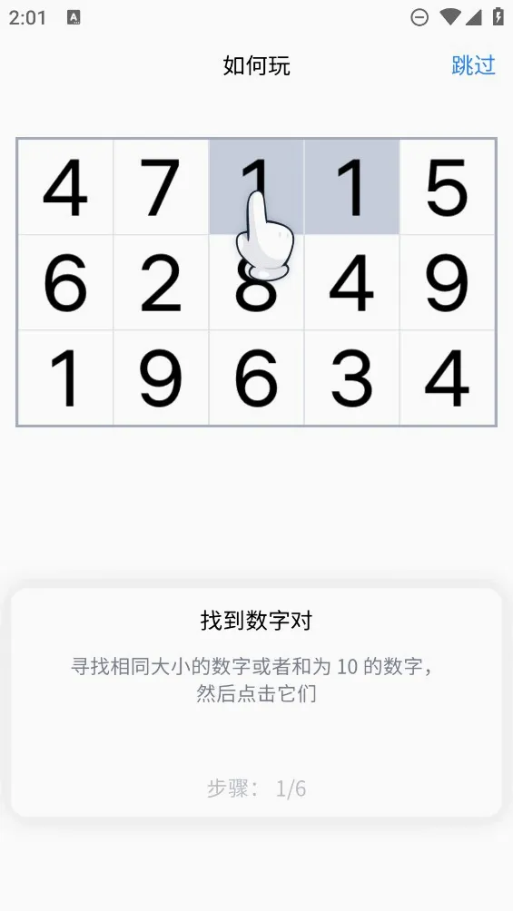 Number Match��ѧ����2026�ٷ�����v1.21.0 ��׿���ͼ