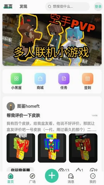 MineTalk(�ҵ�������Ϸ����)v2.0.8 ��׿���ͼ