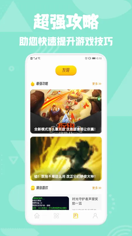 777��԰2026�ٷ����°汾v1.1 �ֻ����ͼ