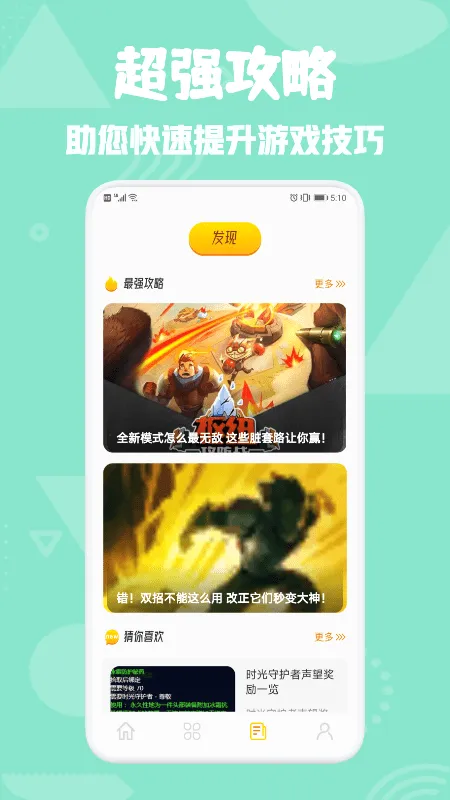 777��԰2026�ٷ����°汾v1.1 �ֻ����ͼ
