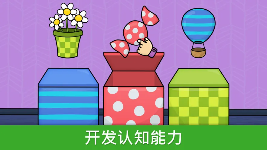 Ӥ��������Ϸ(��ͯ������Ϸ)v1.118 ��Ѱ��ͼ
