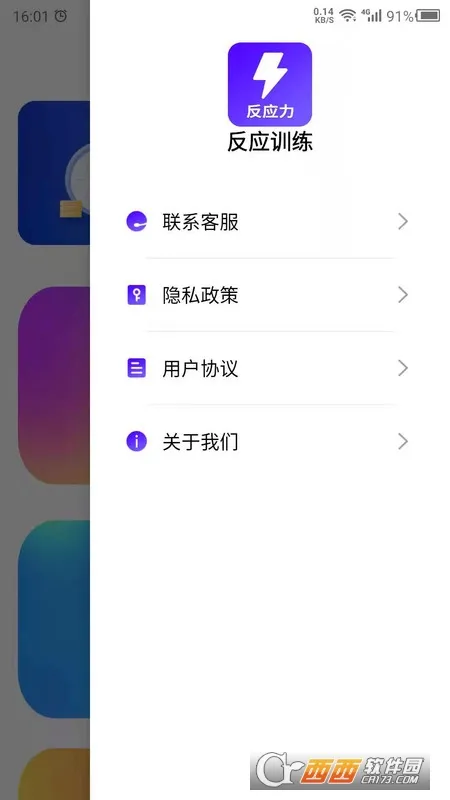 ��Ӧѵ����׿���ֻ���v1.0 ��Ѱ��ͼ