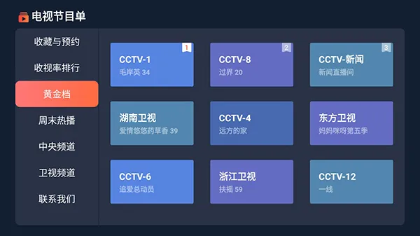 ���ӽ�Ŀ��(��ĿԤ������)v1.0.8 �ٷ������ͼ
