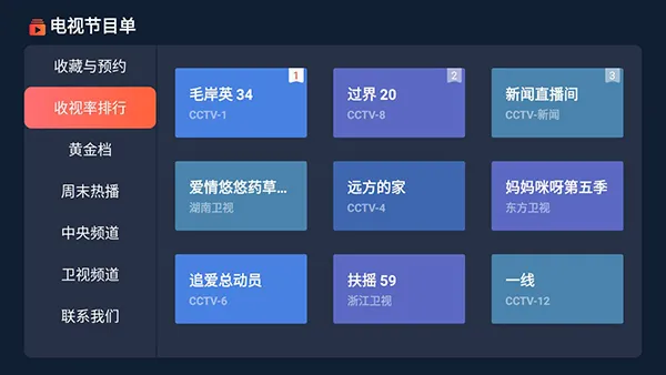 ���ӽ�Ŀ��(��ĿԤ������)v1.0.8 �ٷ������ͼ