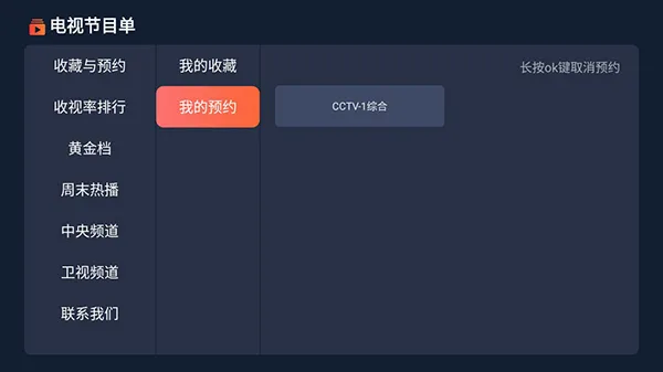 ���ӽ�Ŀ��(��ĿԤ������)v1.0.8 �ٷ������ͼ