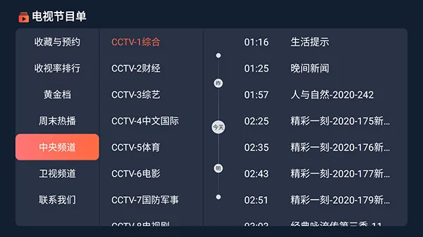 ���ӽ�Ŀ��(��ĿԤ������)v1.0.8 �ٷ������ͼ