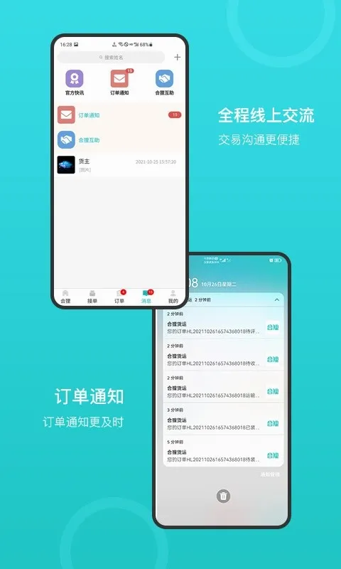 �������(���˷���ƽ̨)v1.0.3 ��׿���ͼ