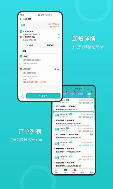 �������(���˷���ƽ̨)v1.0.3 ��׿���ͼ