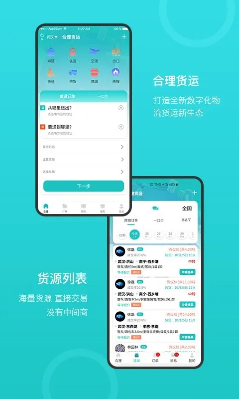 �������(���˷���ƽ̨)v1.0.3 ��׿���ͼ