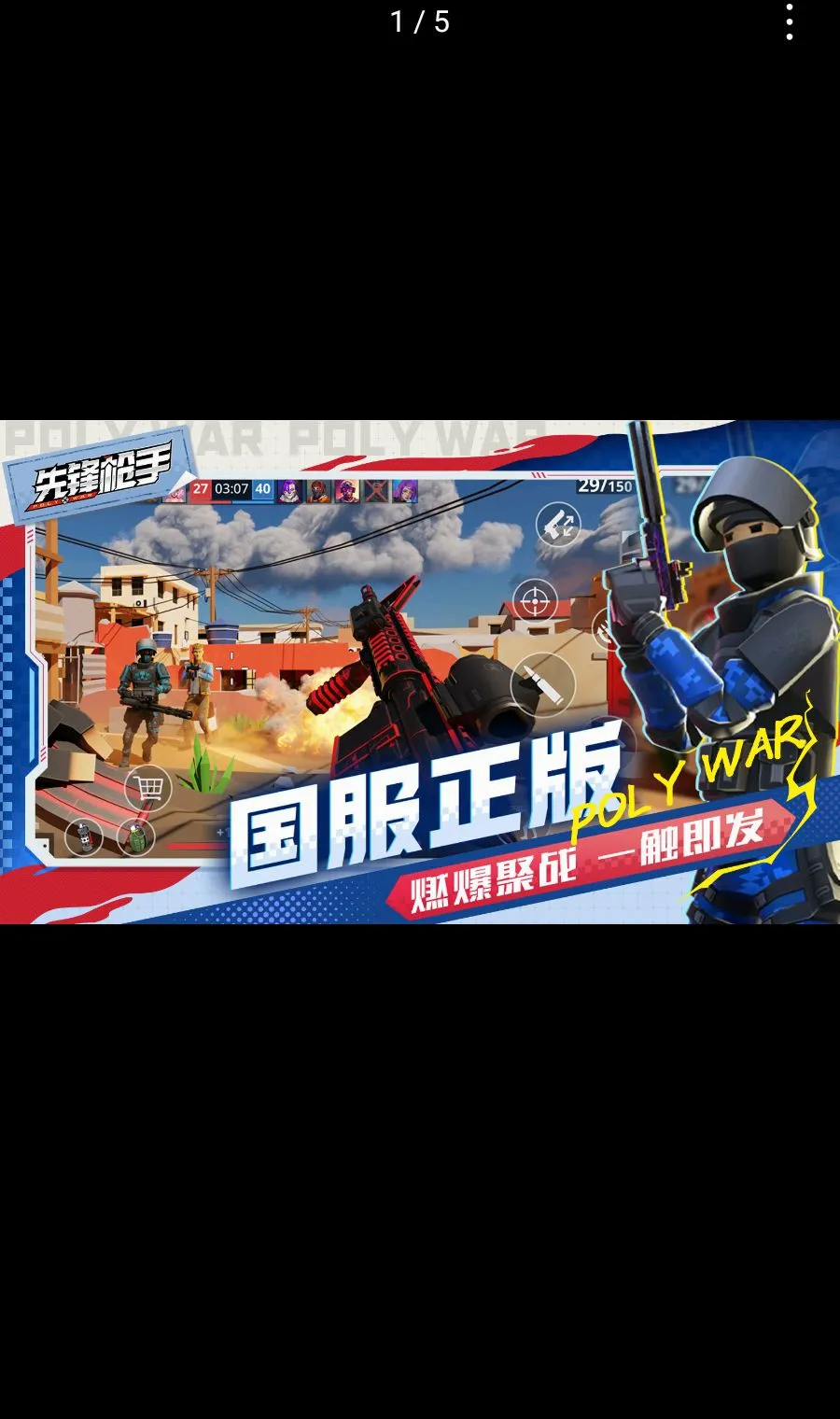 �ȷ�ǹ��Polywar��ս2026���ذ�װv1.01 ��Ѱ��ͼ