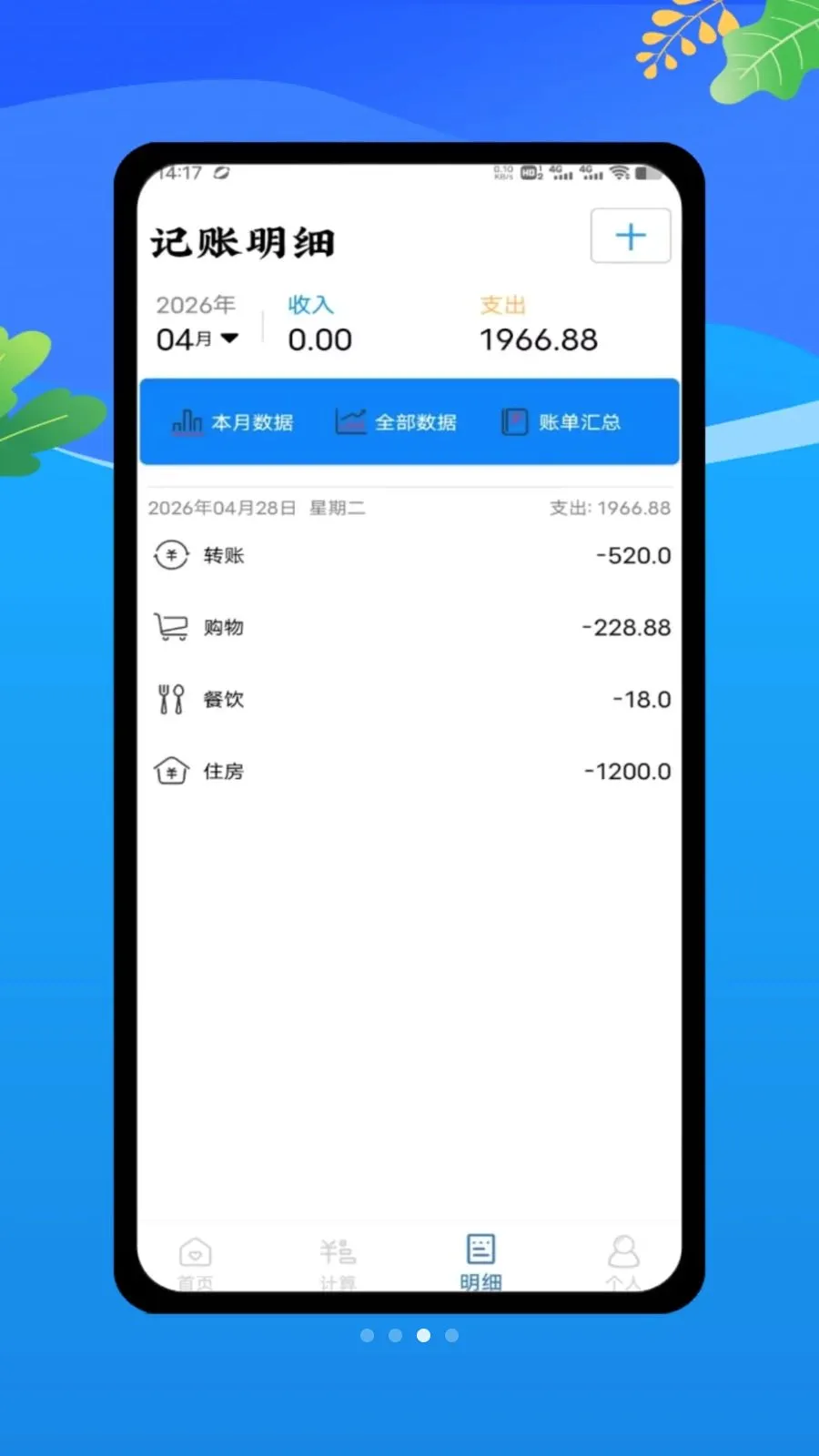 ���ؼǹ����ļ�(���˼��˹���)v1.0 �ٷ������ͼ
